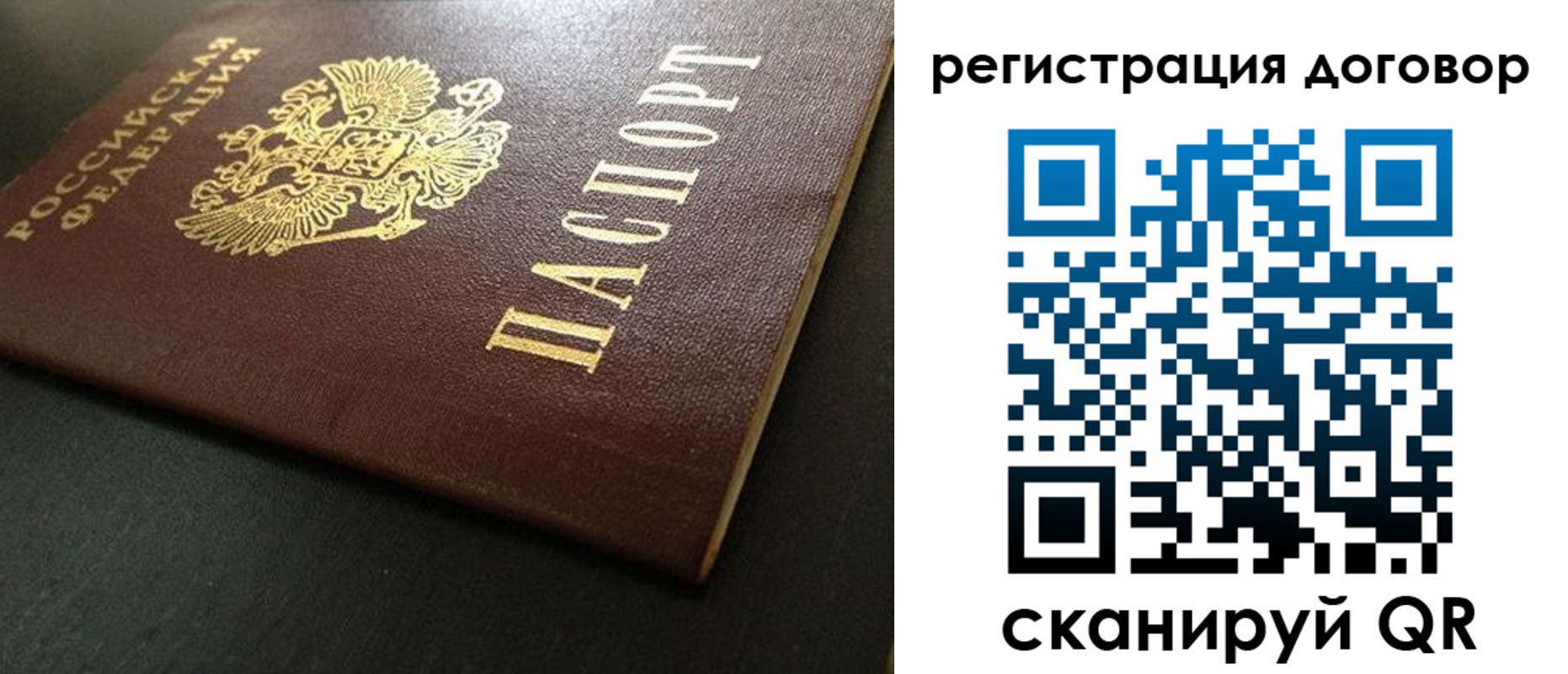 пропишу в квартире в Звенигороде