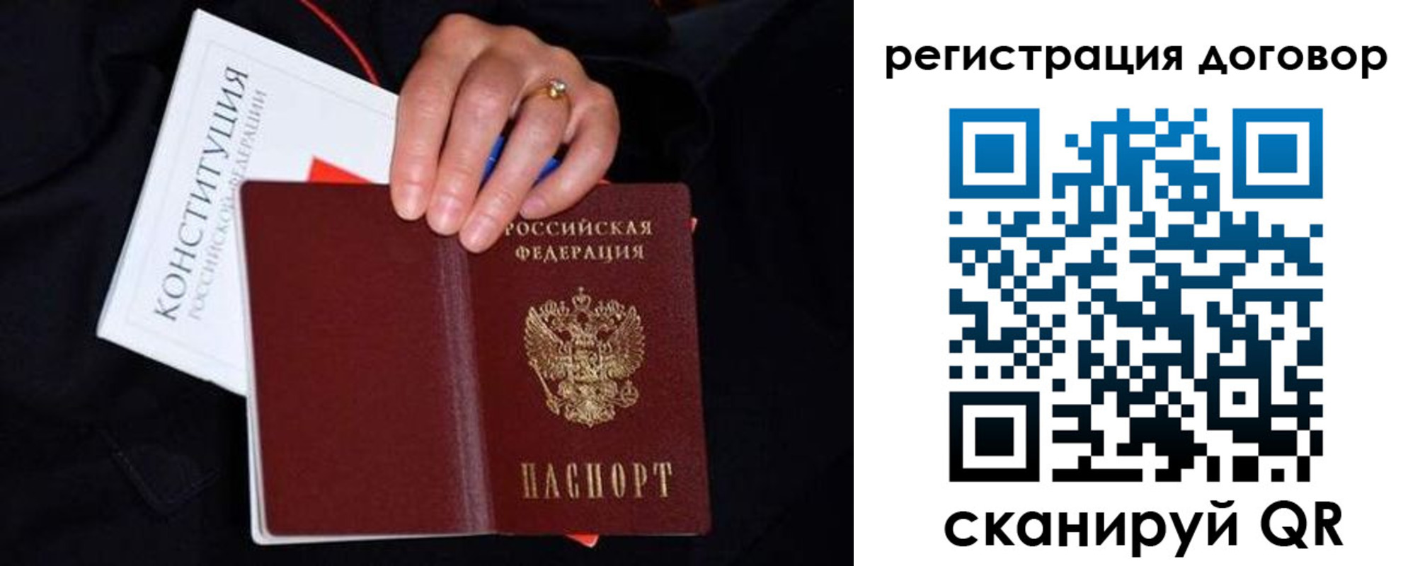 временная регистрация собственник в Звенигороде